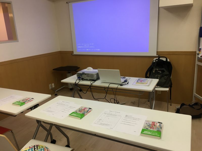 整理収納アドバイザー2級認定講座