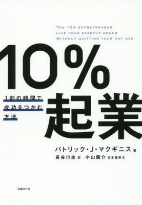 10startup